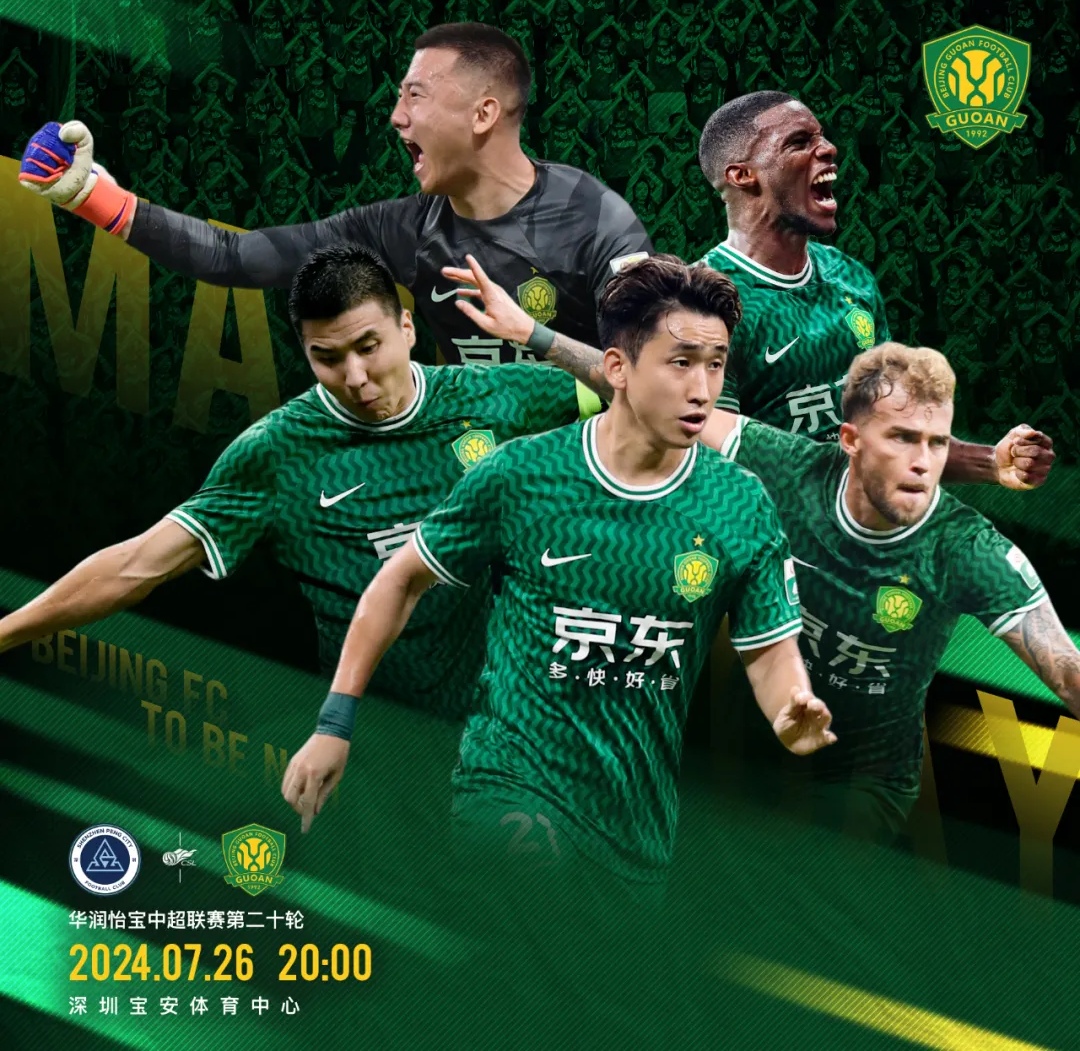 开云中国体育平台入口-关于赛前北京国安回应争议今晨广东宏远备战中超，网友：密尔沃基雄鹿今晚内部沟通的信息-开云中国体育平台入口